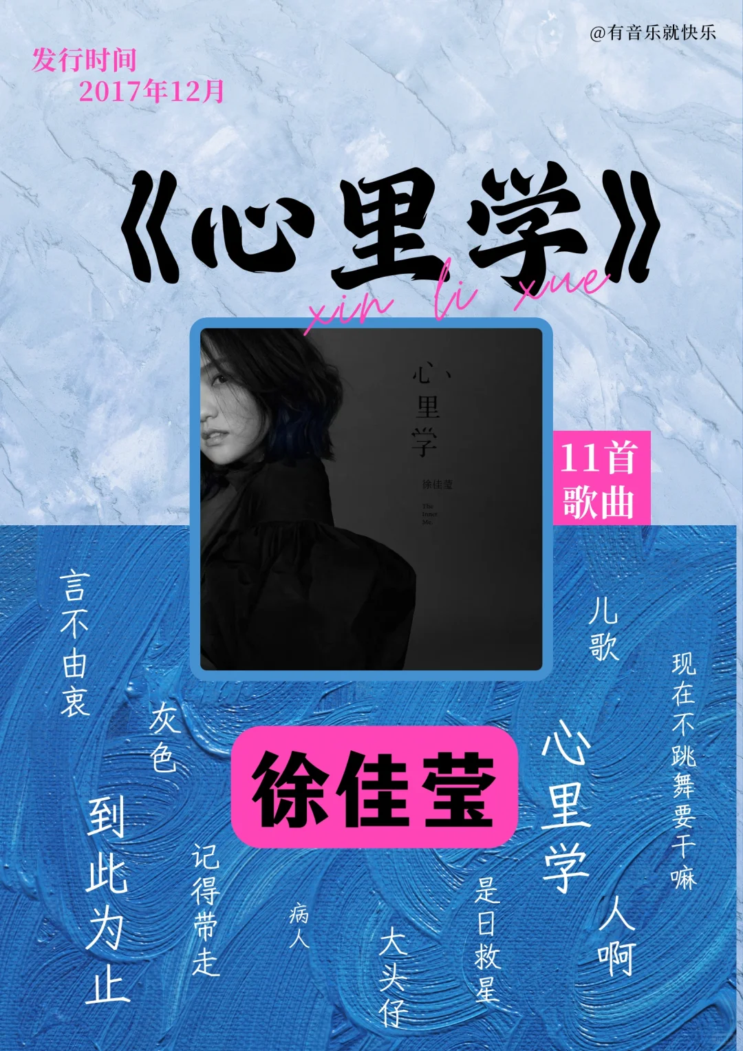 你心中最强专辑是哪张？