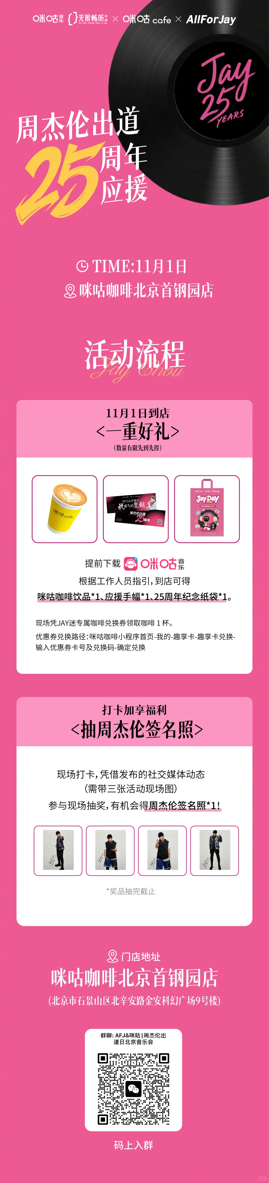 北京！！成都！！！