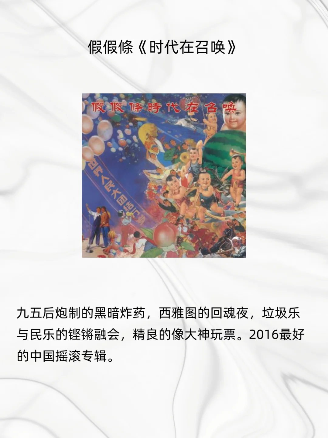 哪些中国摇滚值得封神？03