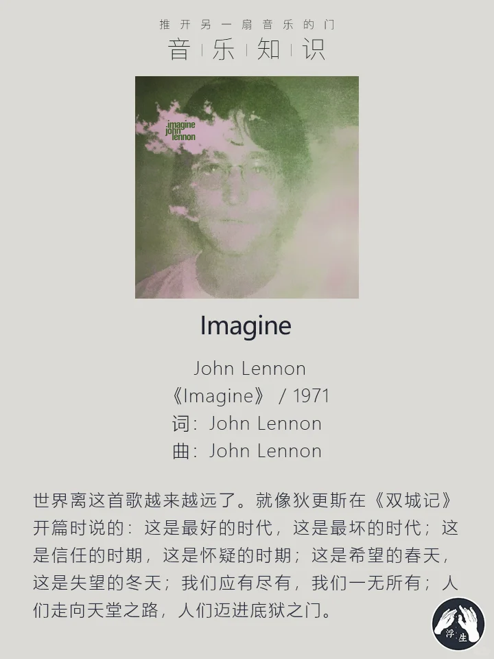 【浮生音乐】17首伟大的摇滚单曲