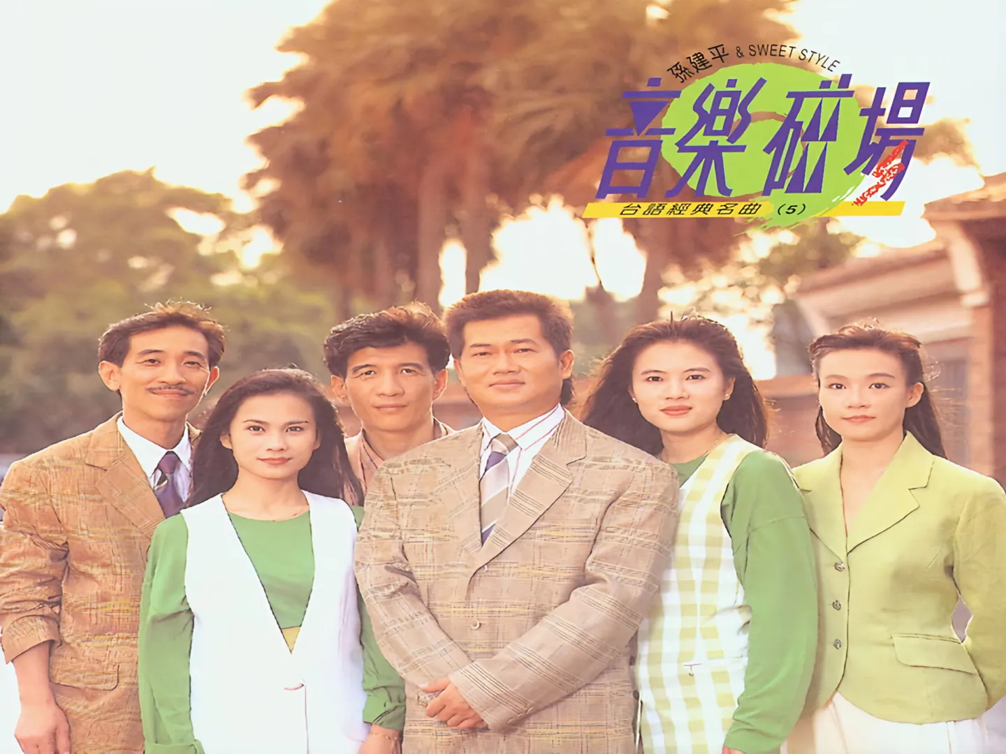 我的音樂日記 音樂磁場流行金曲