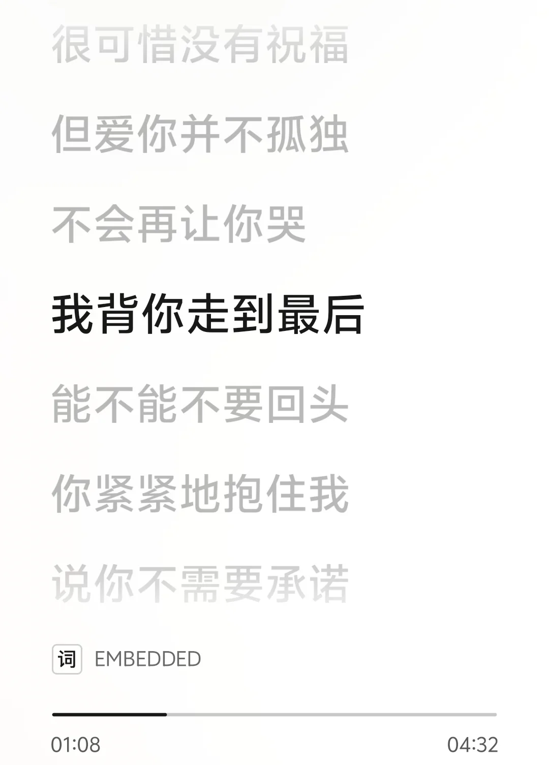 每天一首周杰伦7（白色风车）