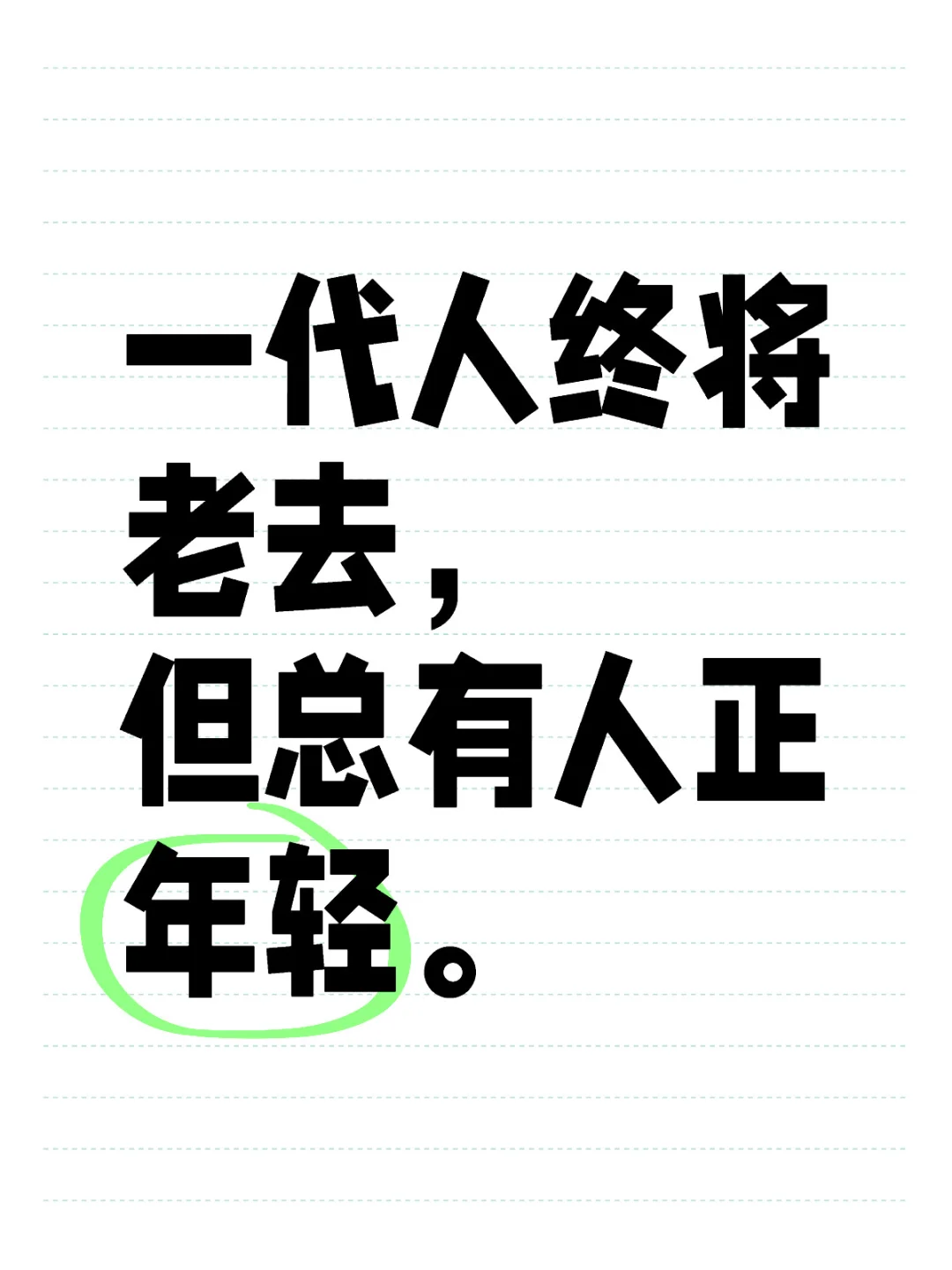 我爱记歌词 No.9