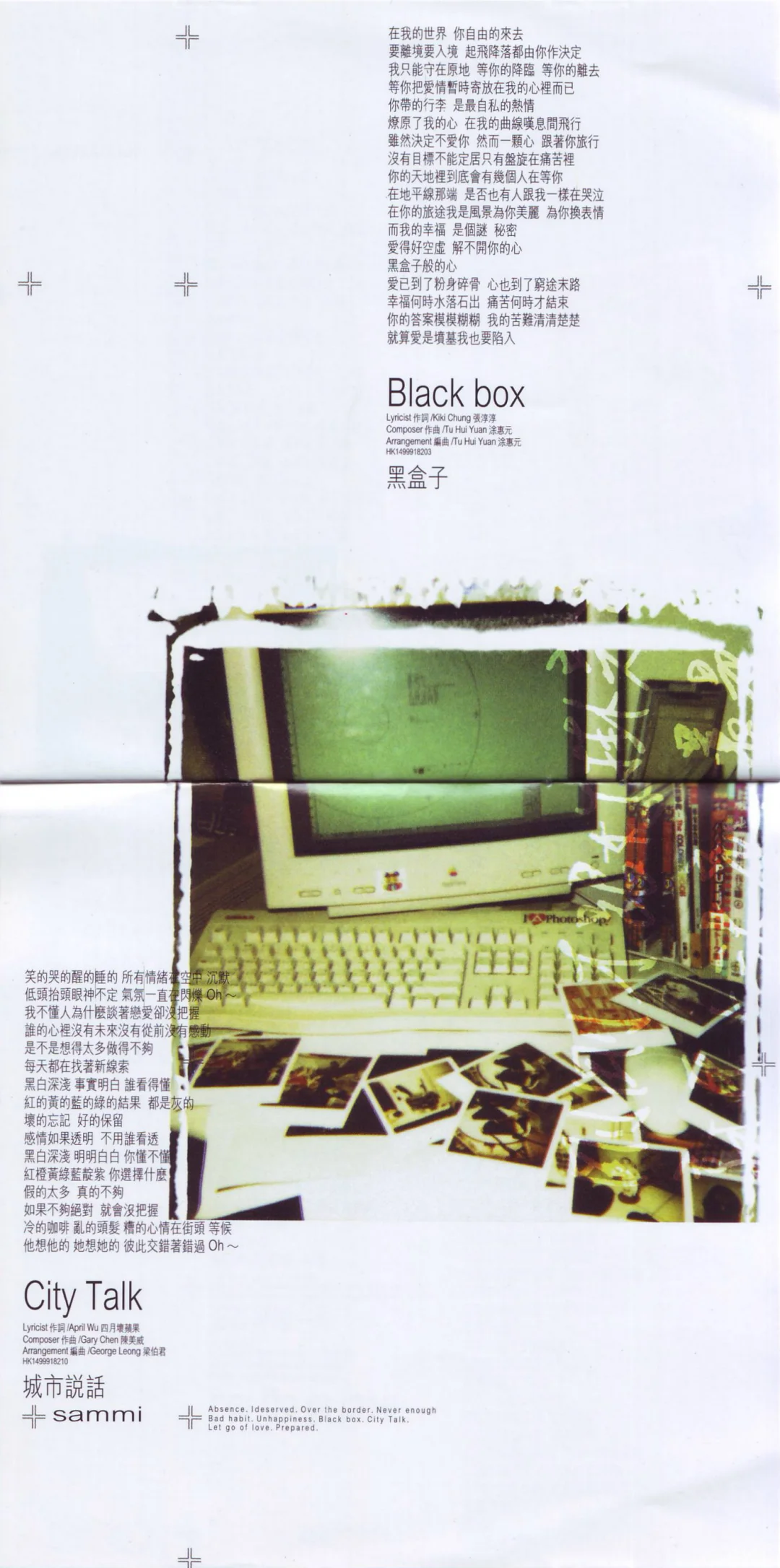 郑秀文1999{我应该得到}唱片内页