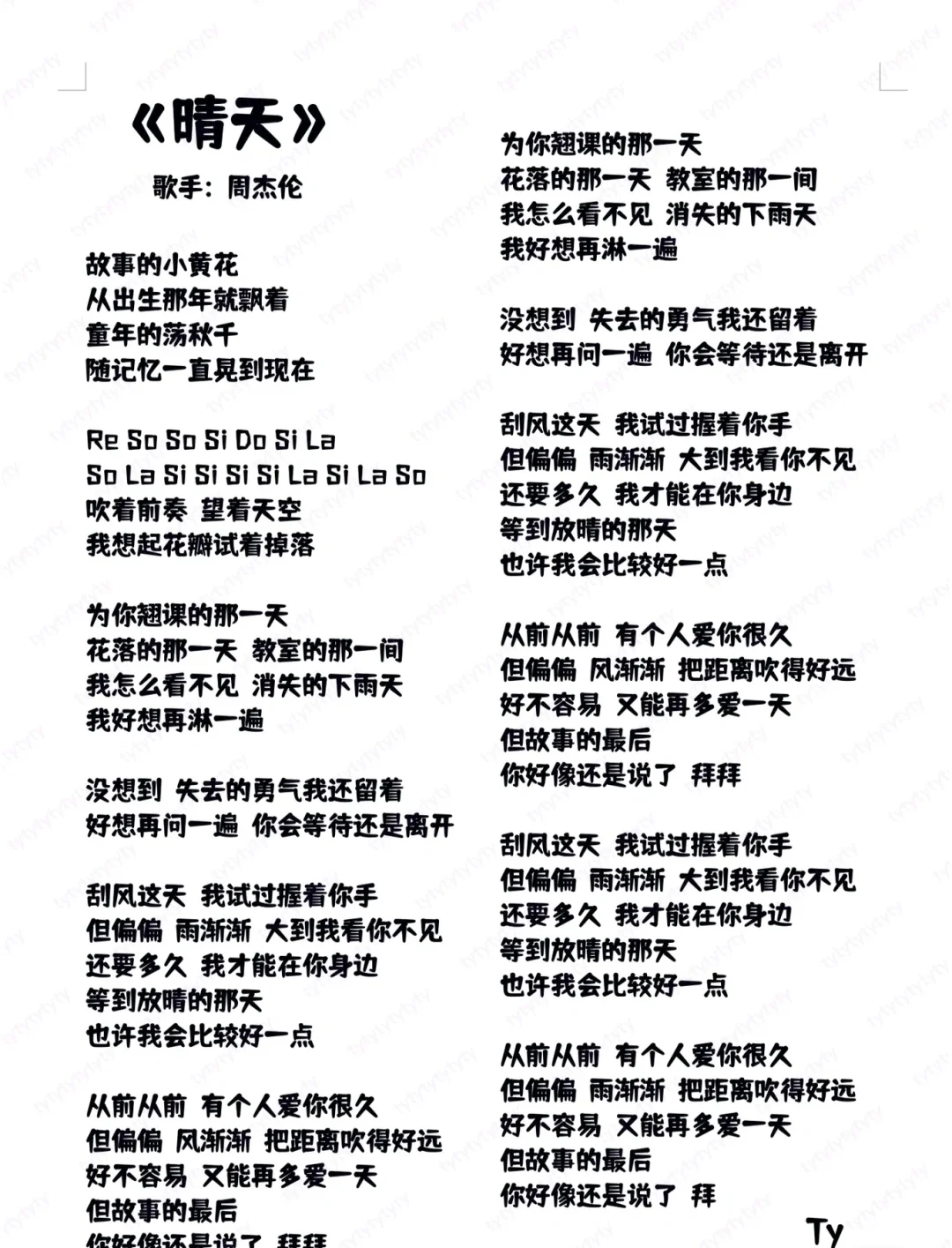N2.㊙️男生歌曲歌词分享🎤高级篇3⃣️