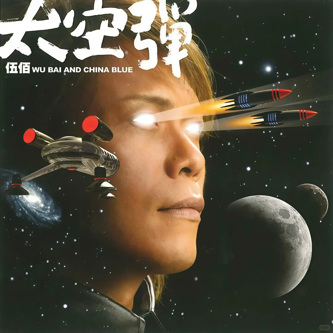 🤟🏻伍佰超清专辑分享🎸