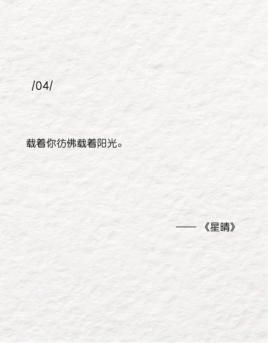 周式告白|句句不提爱处处都是爱