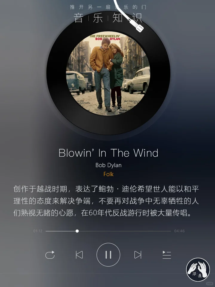 【浮生音乐】那些著名的反战歌曲