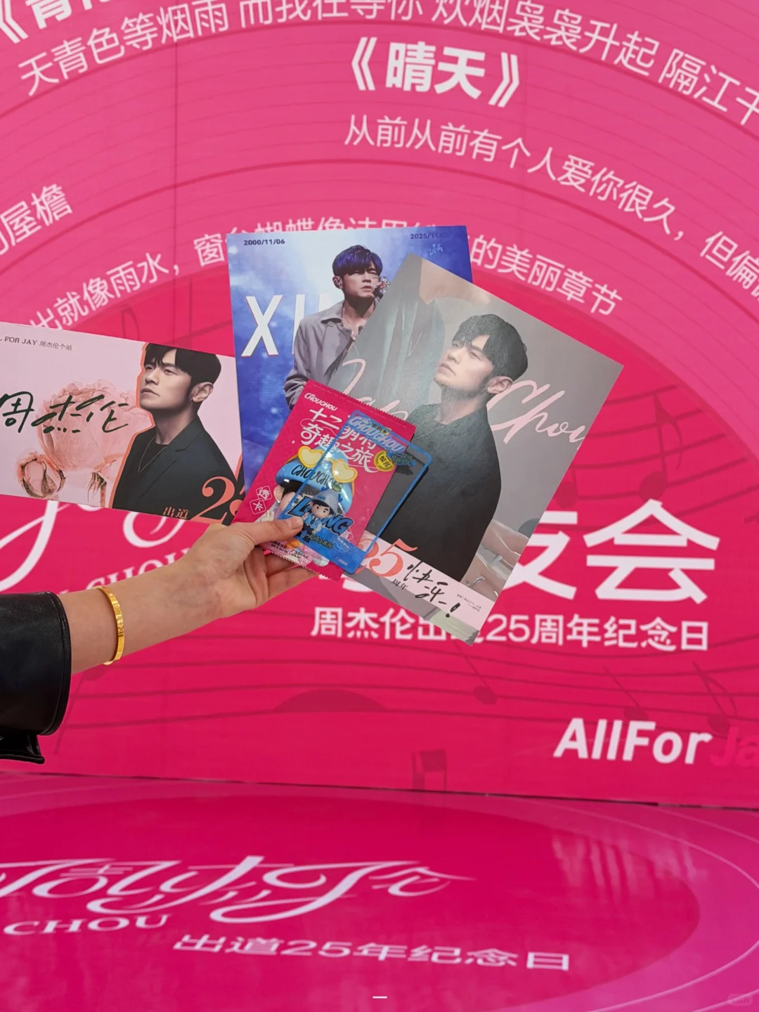 周杰伦1106|顶流明星排满给足了‼️