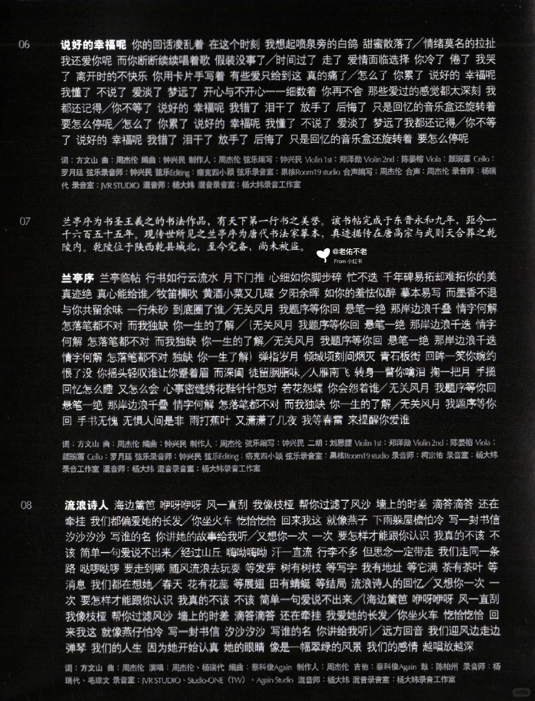 唱片史上的今天｜周杰伦《魔杰座》