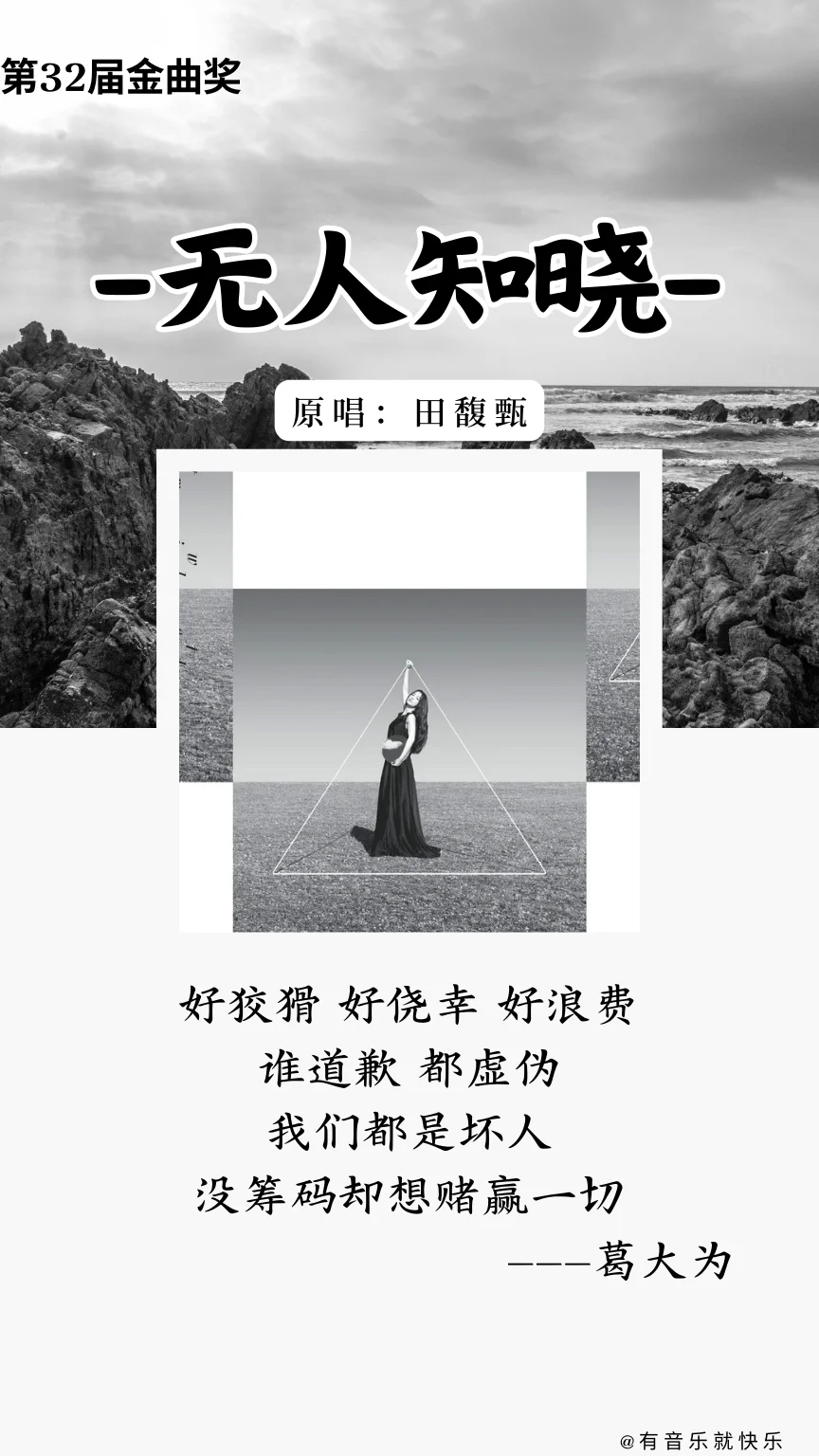 金曲奖近十年最佳作词合辑