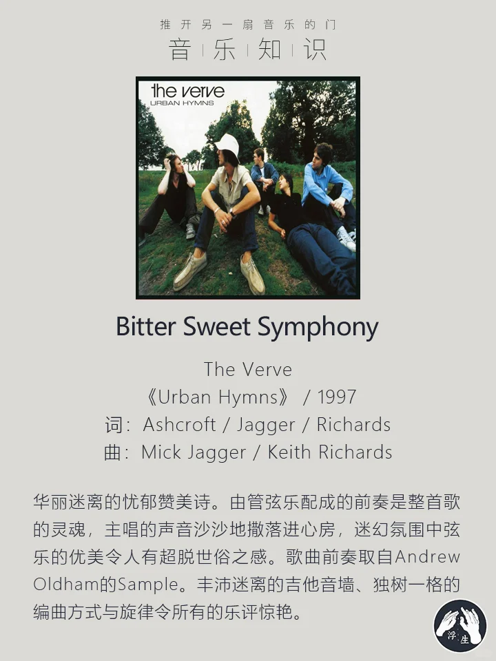 【浮生音乐】17首伟大的摇滚单曲