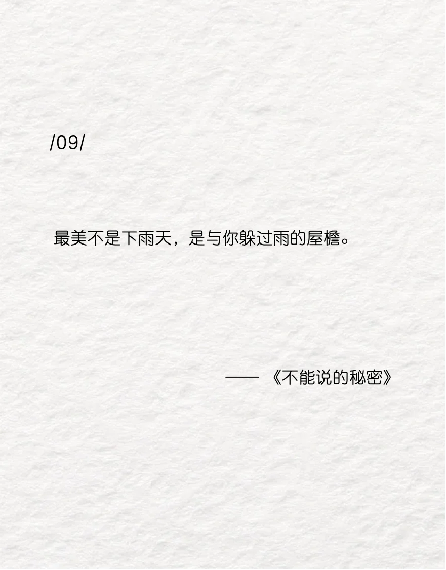 周式告白|句句不提爱处处都是爱