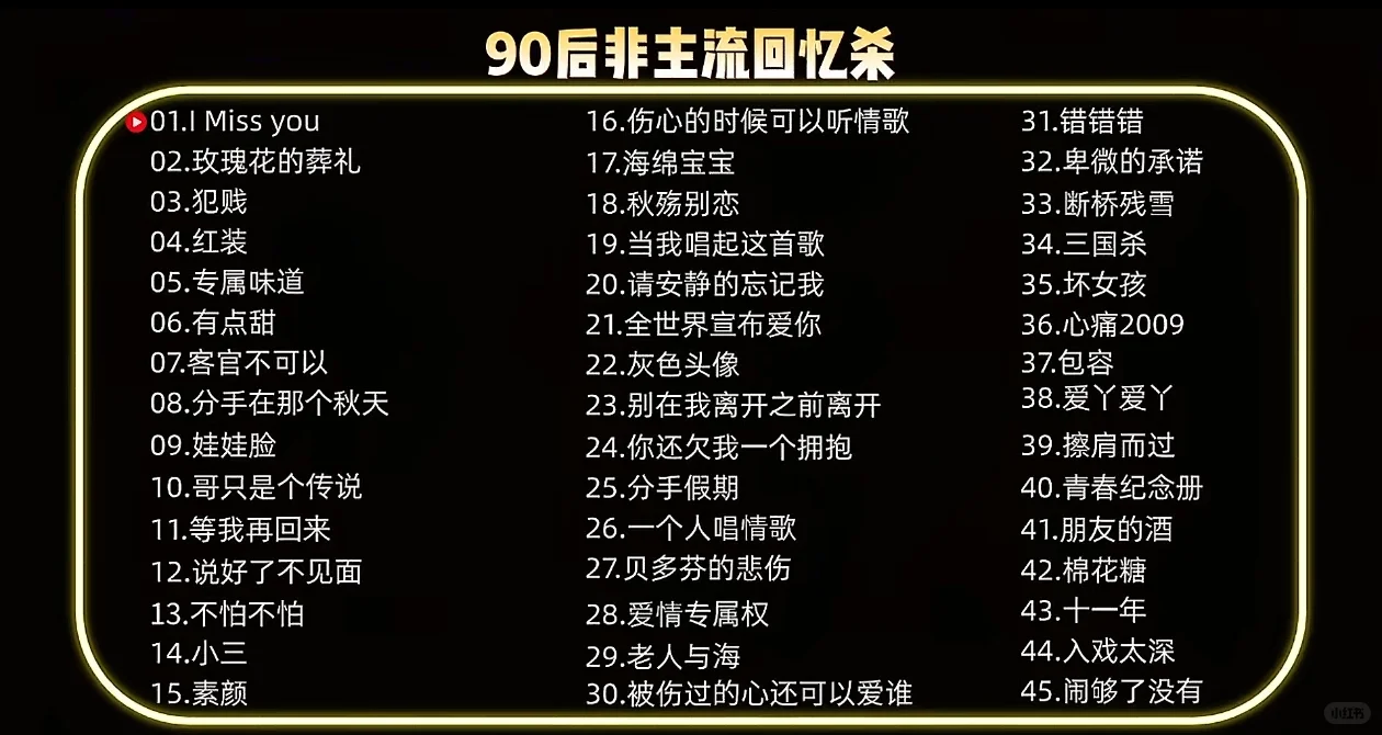 90后非主流回忆杀