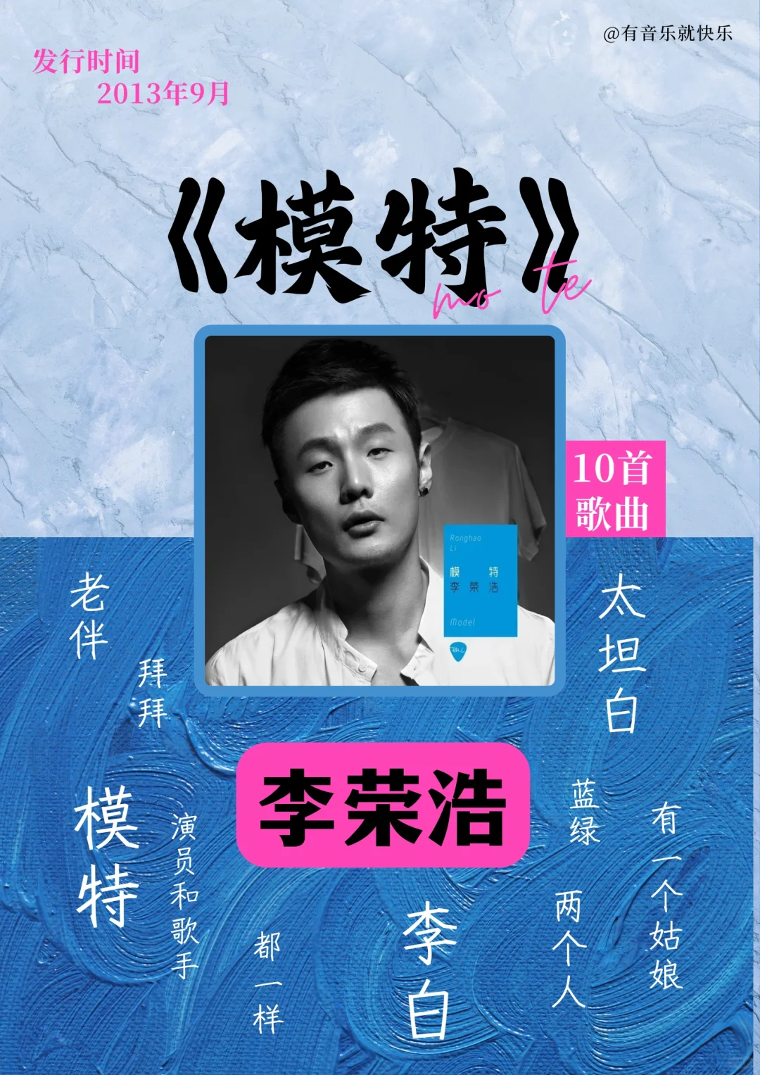 你心中最强专辑是哪张？