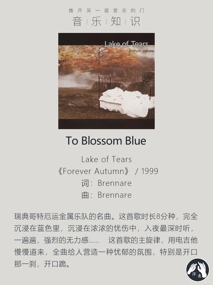 【浮生音乐】17首伟大的摇滚单曲