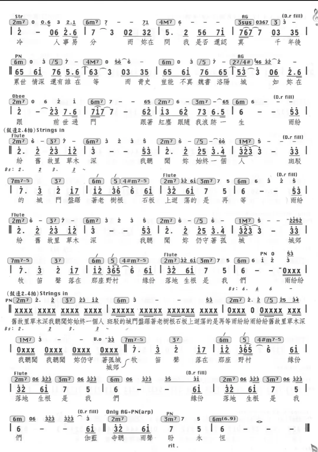 周杰伦 烟花易冷