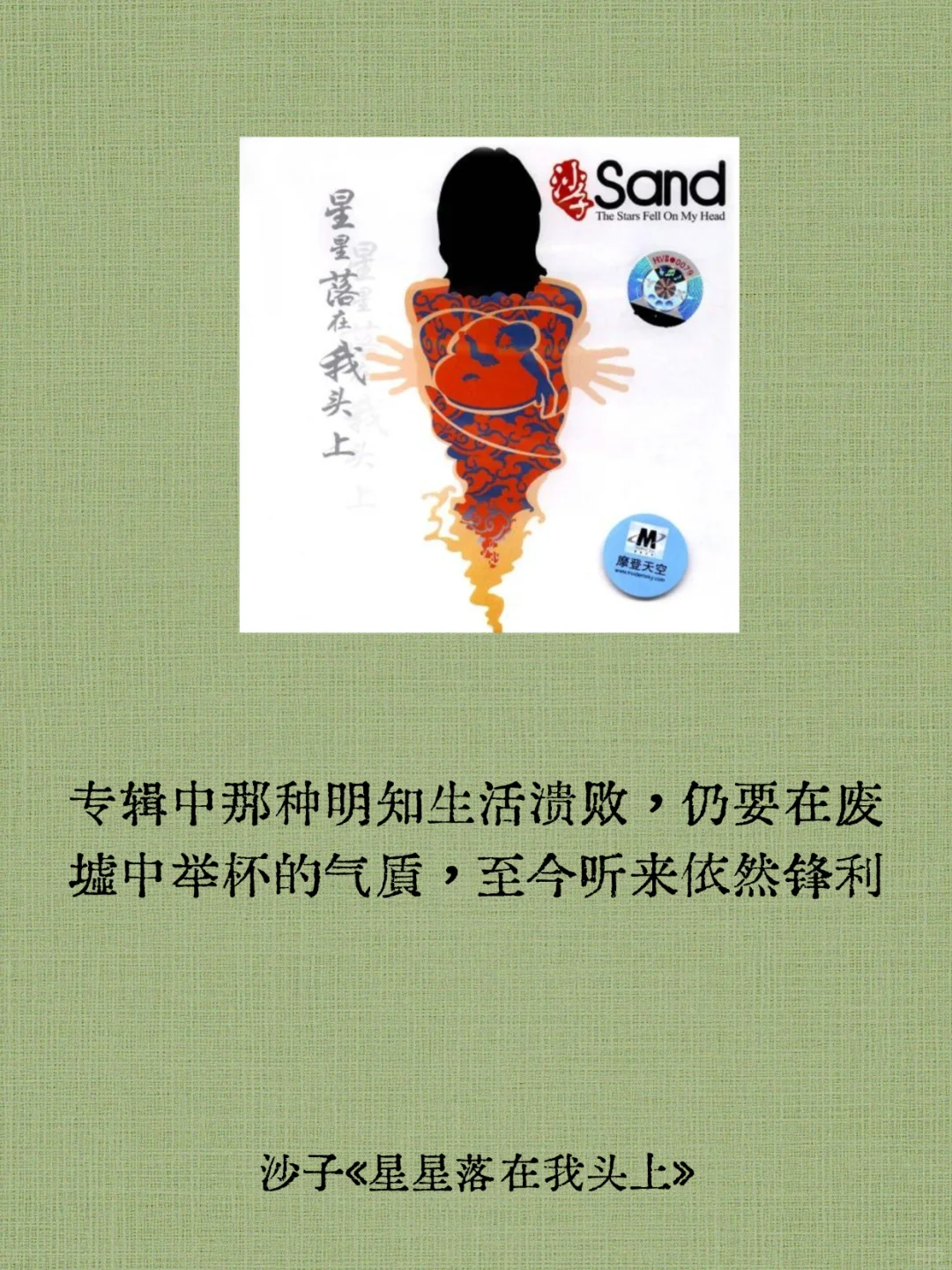 盘点很冷门却值得反复听的摇滚专辑（一）