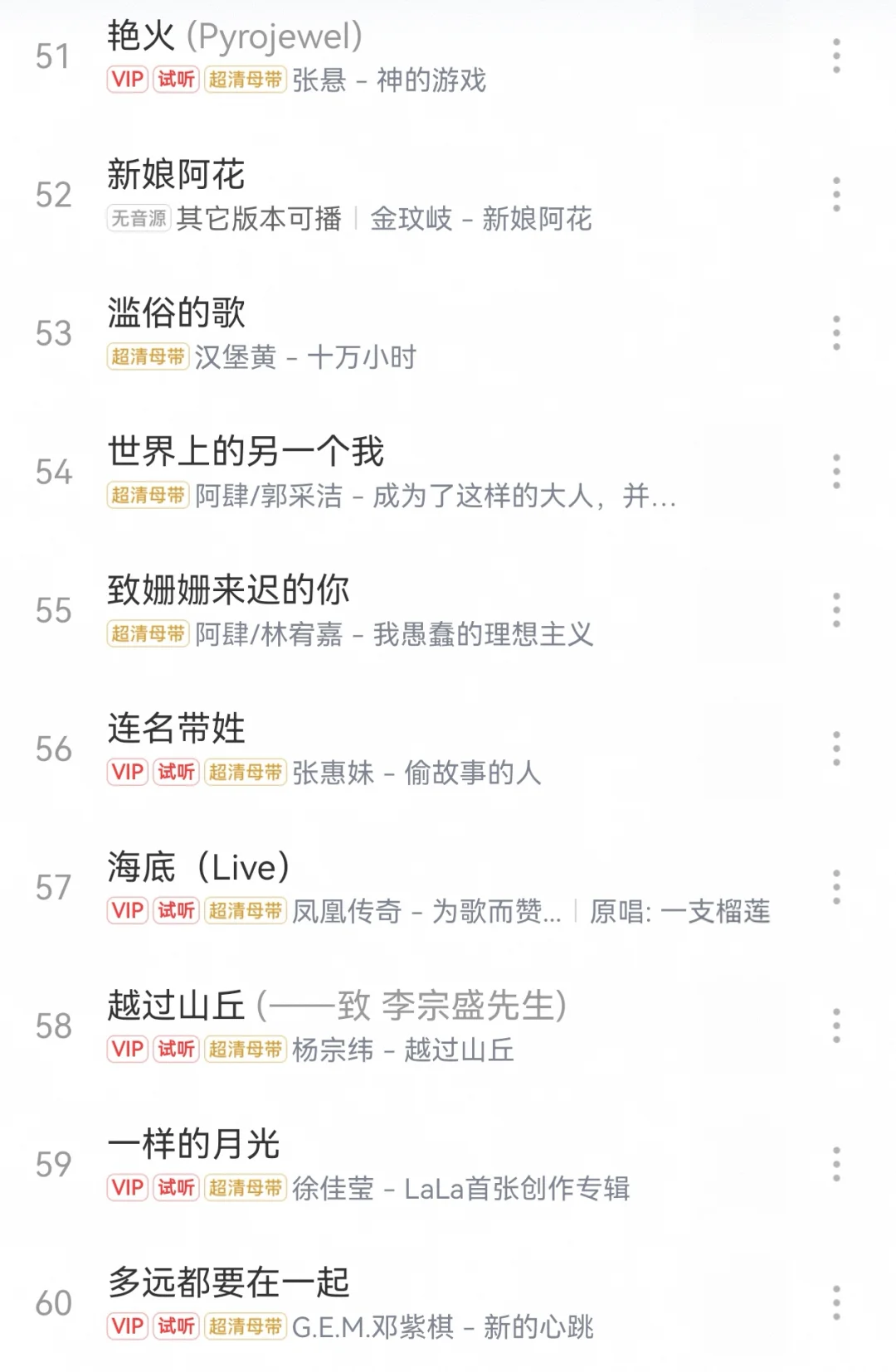 好听到爆的国语流行歌曲🥰（上）