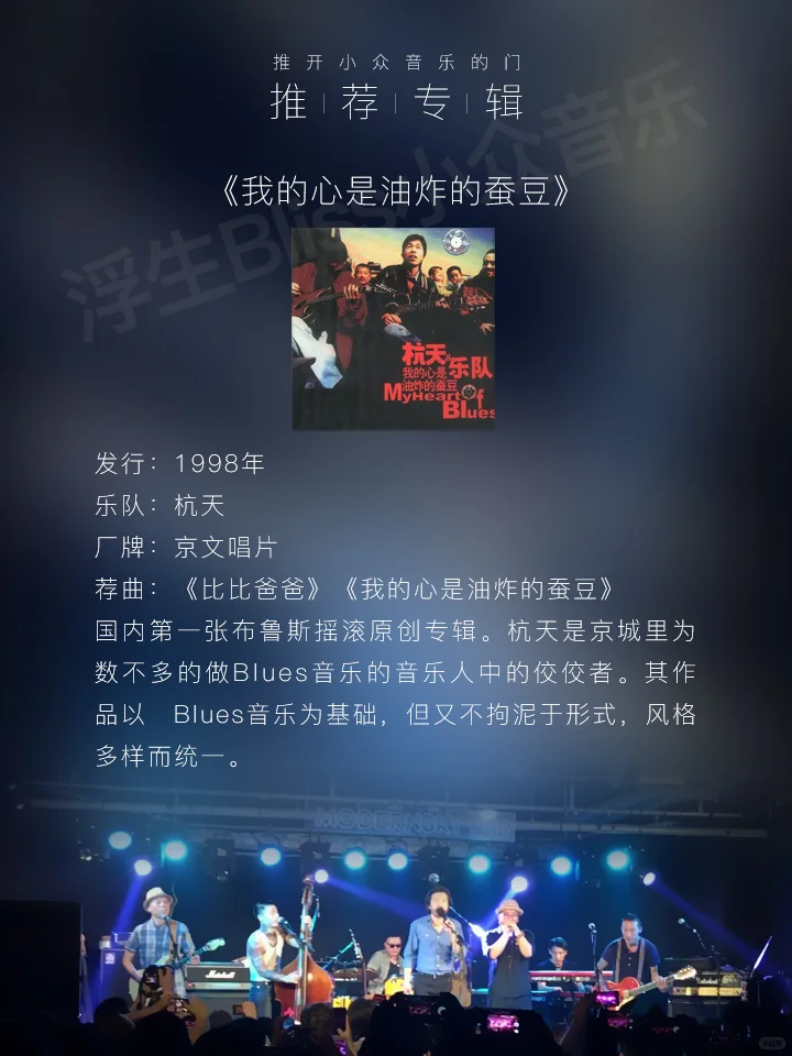 推开小众音乐的门 | 专辑推荐:中国摇滚