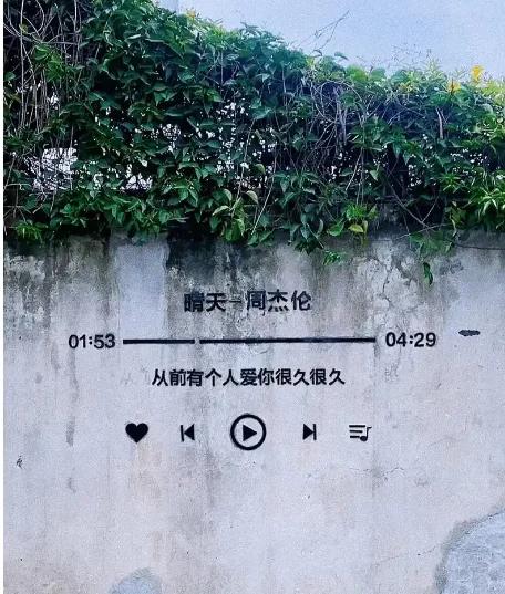 周杰伦十大经典情歌