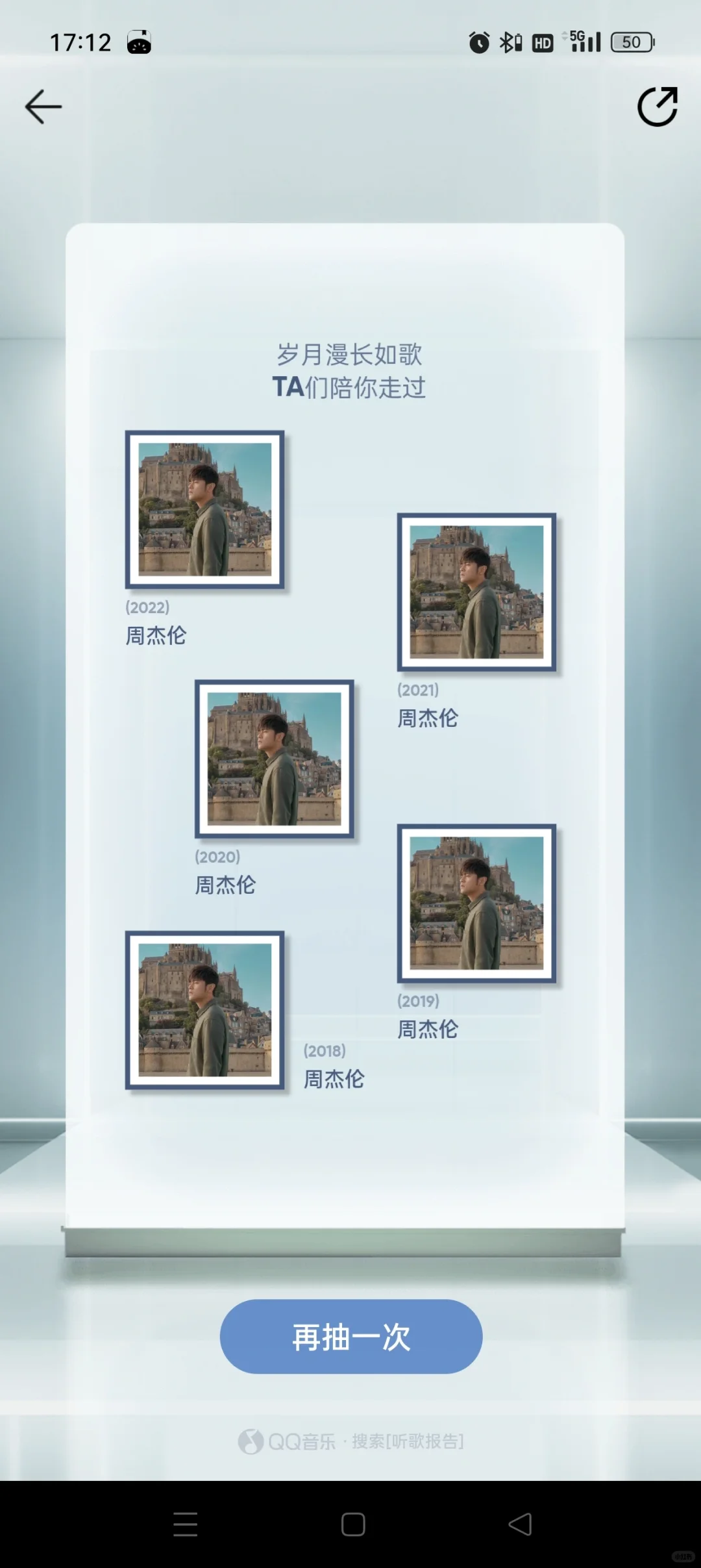 杰伦陪我度过每一年的四季😜