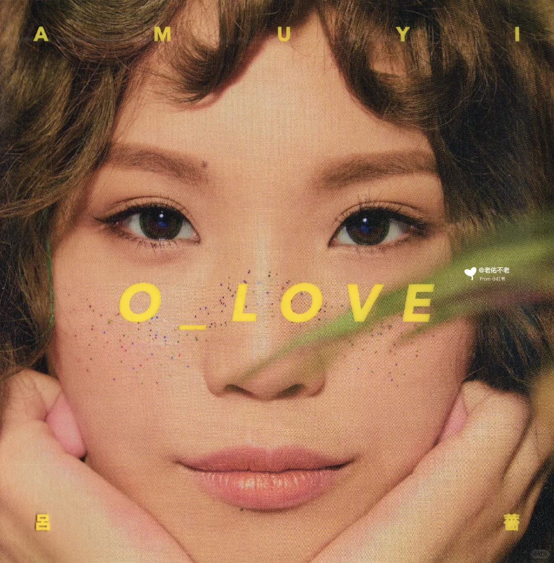 唱片史上的今天｜吕蔷《O_Love》
