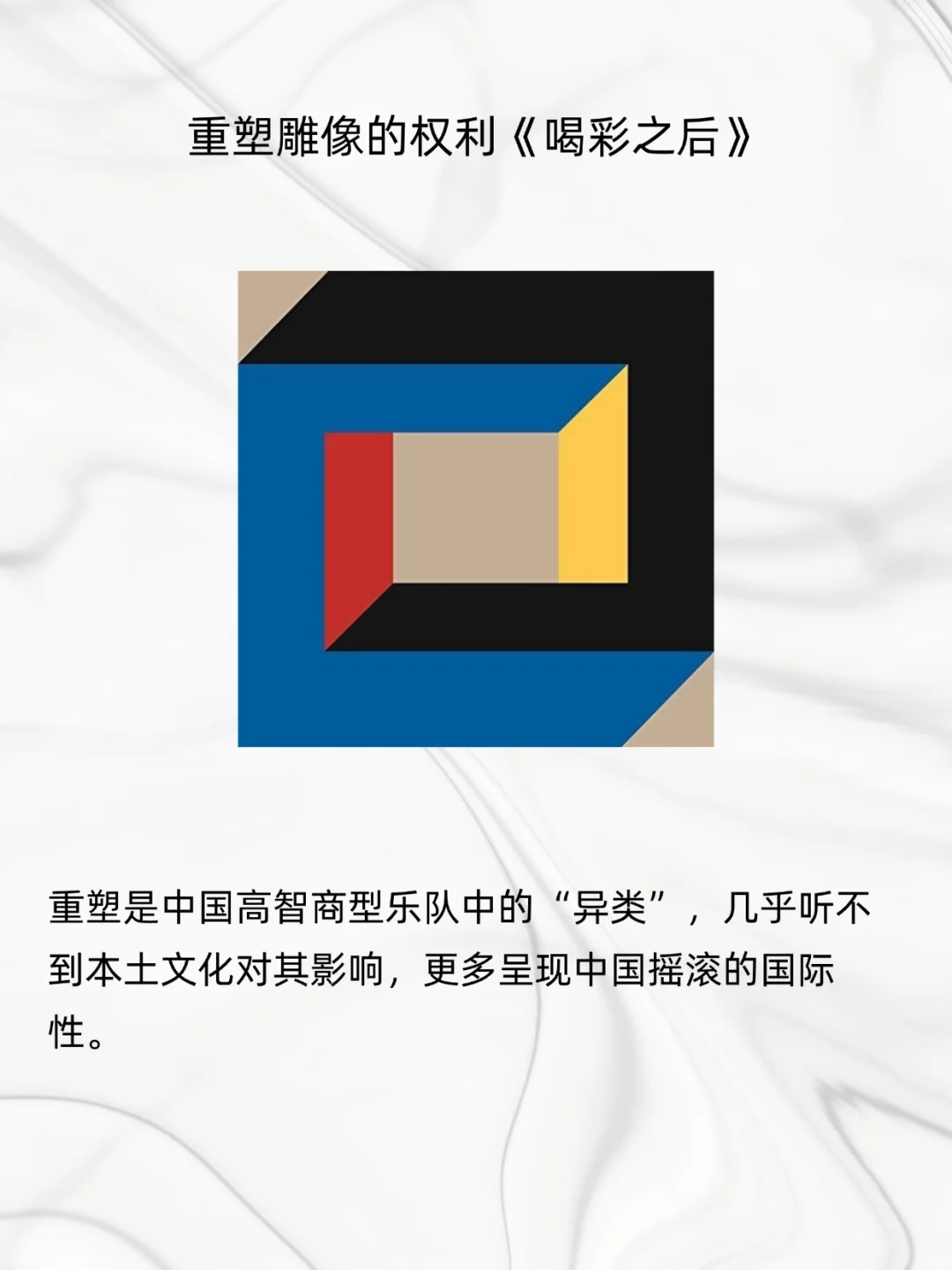 哪些中国摇滚值得封神？03