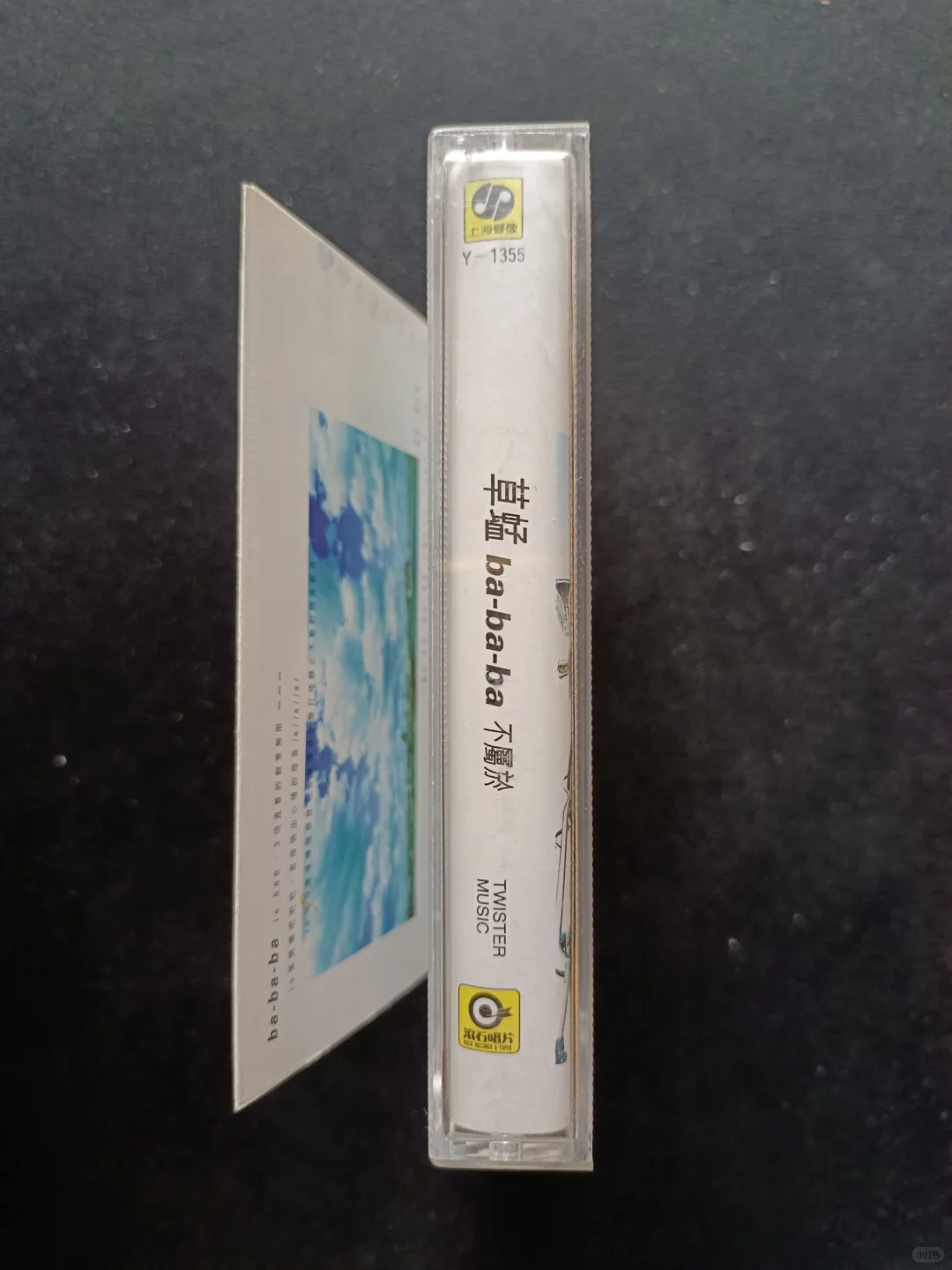 草蜢【bababa不属於】专辑磁带