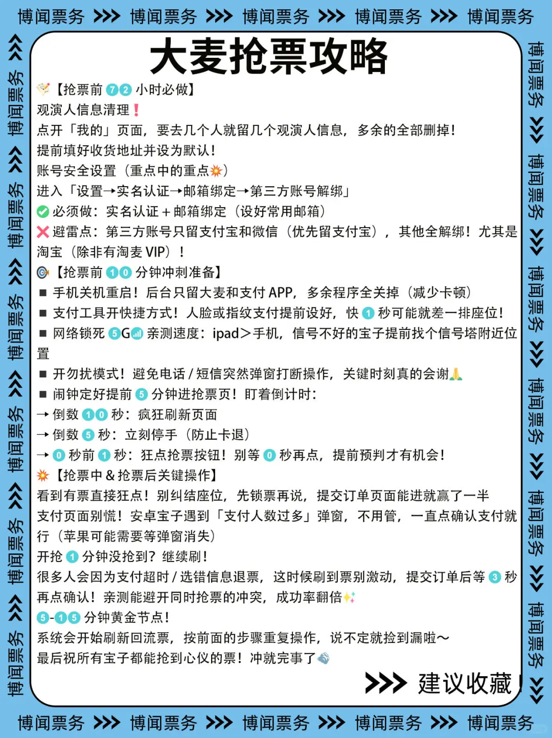 谢霆锋苏州演唱会收官战下周开票🎫