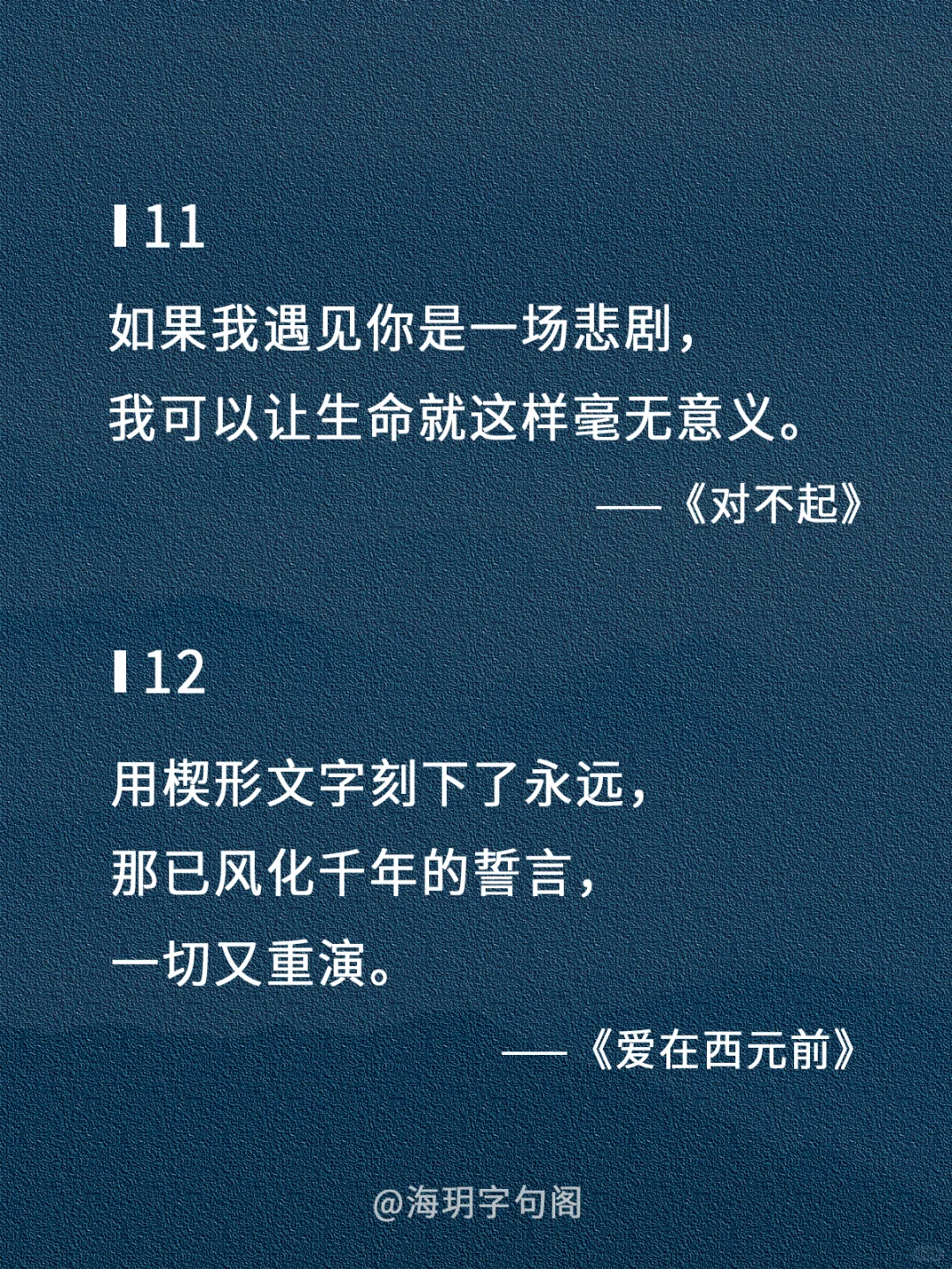 藏在周杰伦歌里的神仙文案