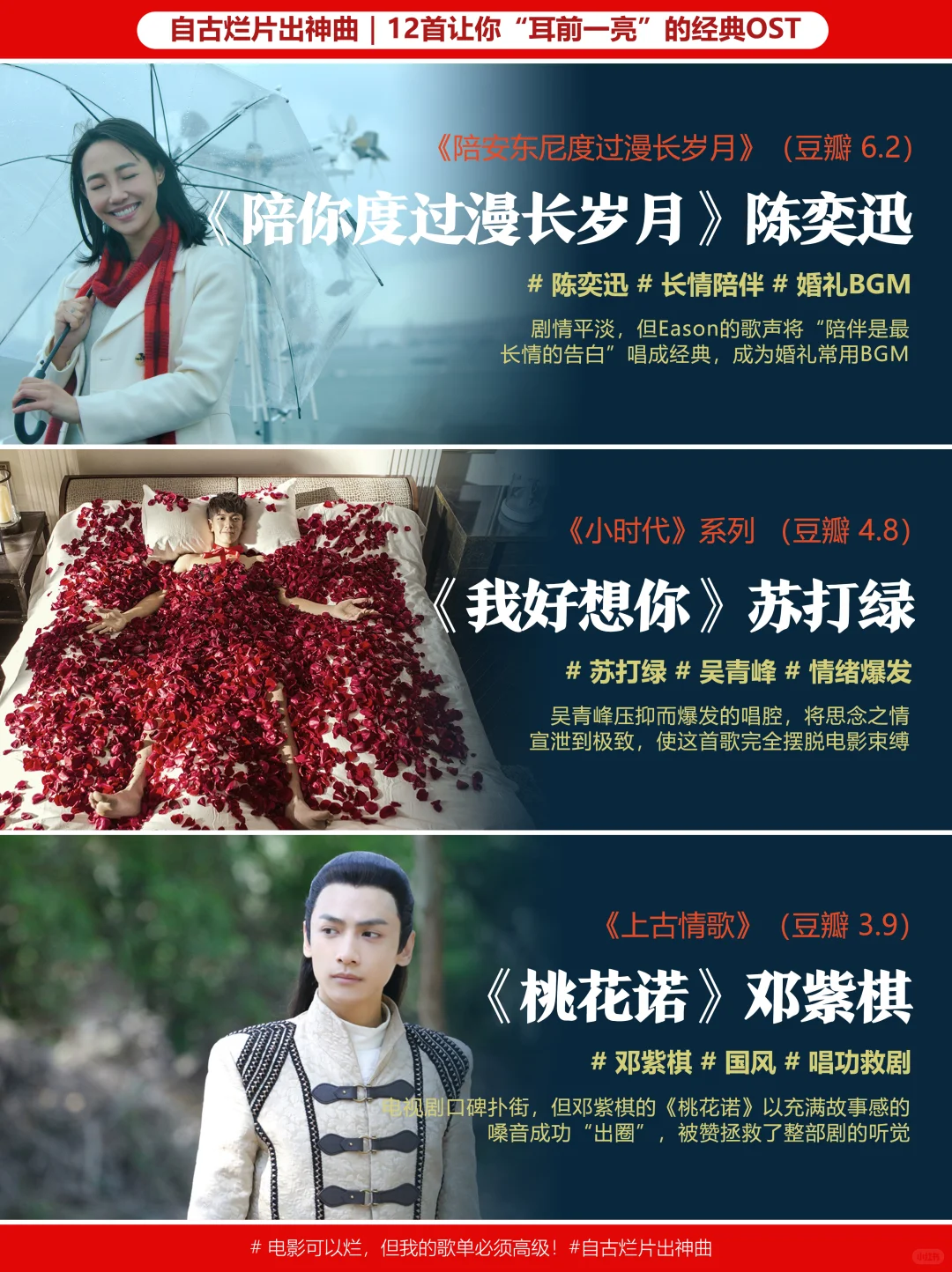 自古烂片出神曲，12首藏在烂片中的神曲！！