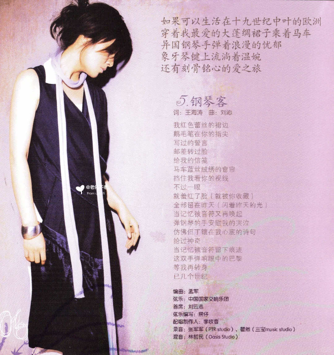 唱片史上的今天｜陈倩倩《十个白日梦》