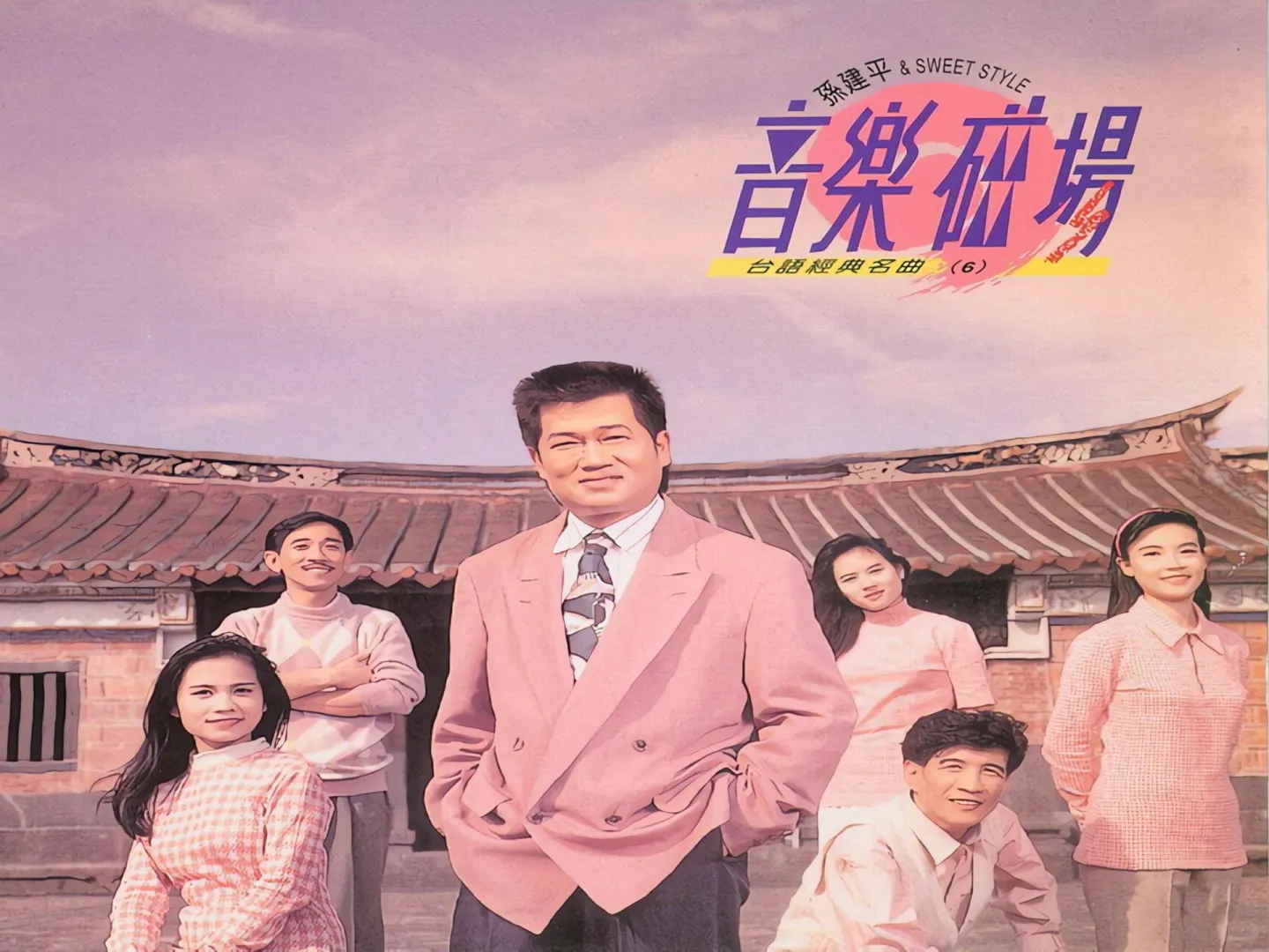 我的音樂日記 音樂磁場流行金曲