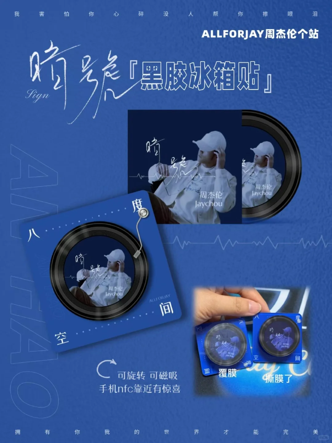 周杰伦1106|顶流明星排满给足了‼️