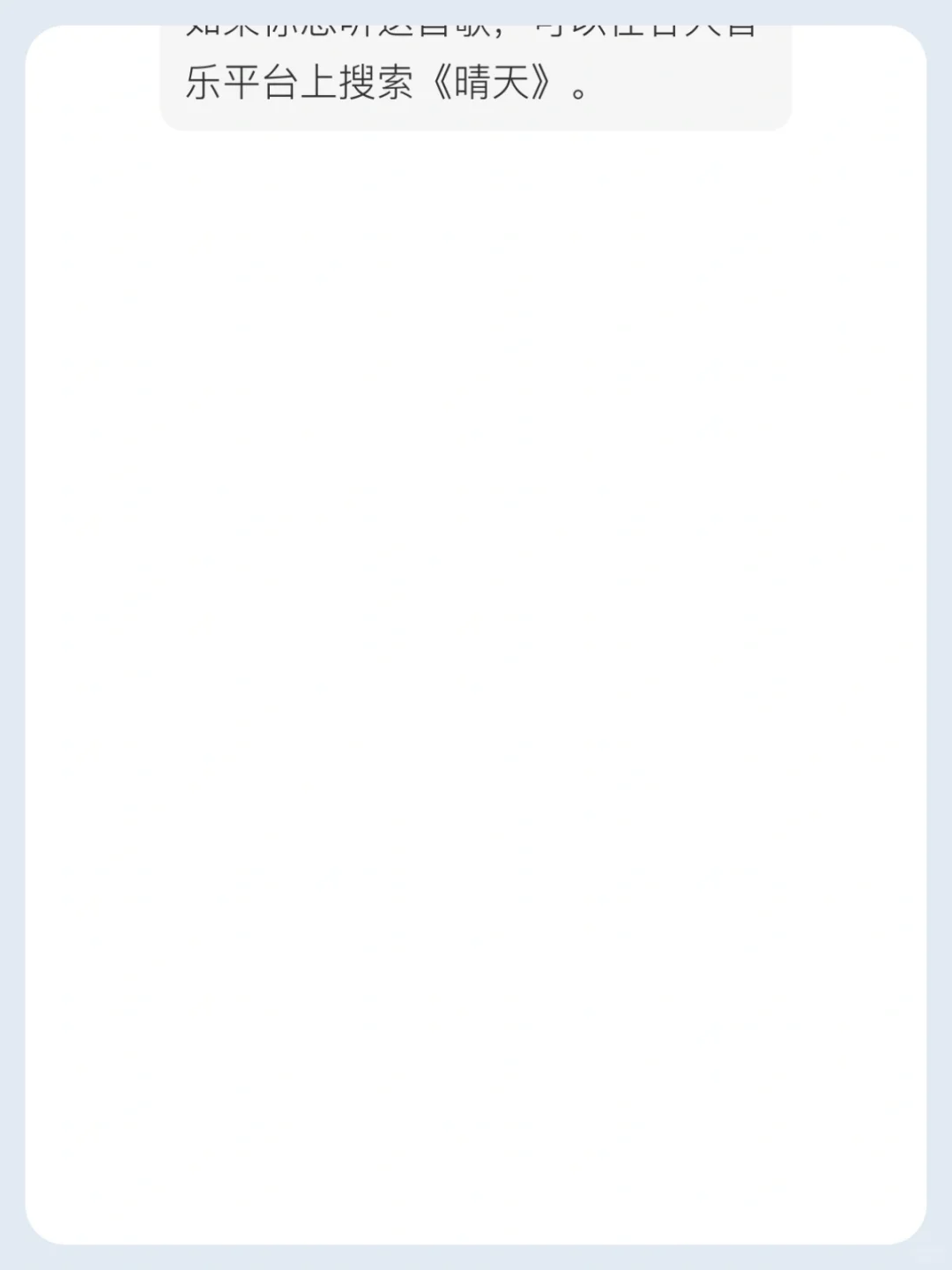 周杰伦《晴天》：青春校园暗恋经典