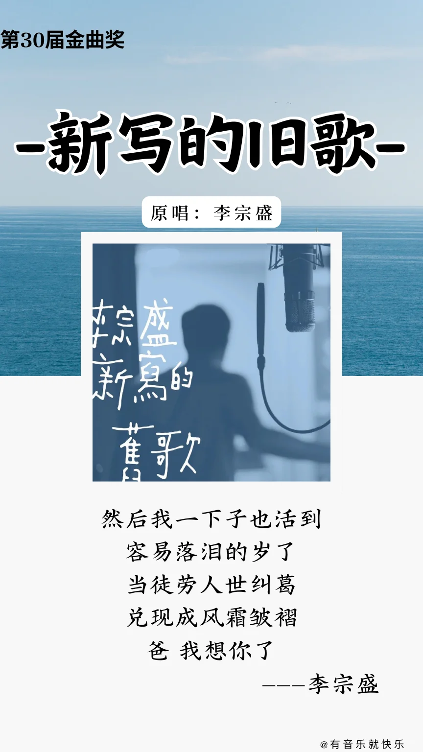 金曲奖近十年最佳作词合辑