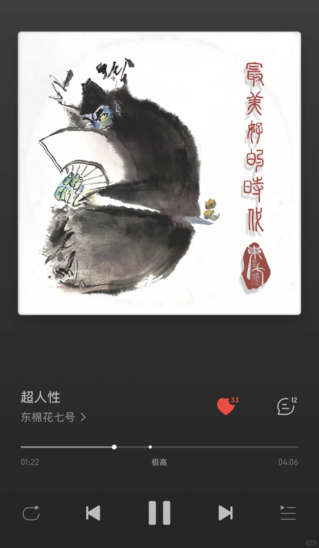 好听的国语摇滚🫠