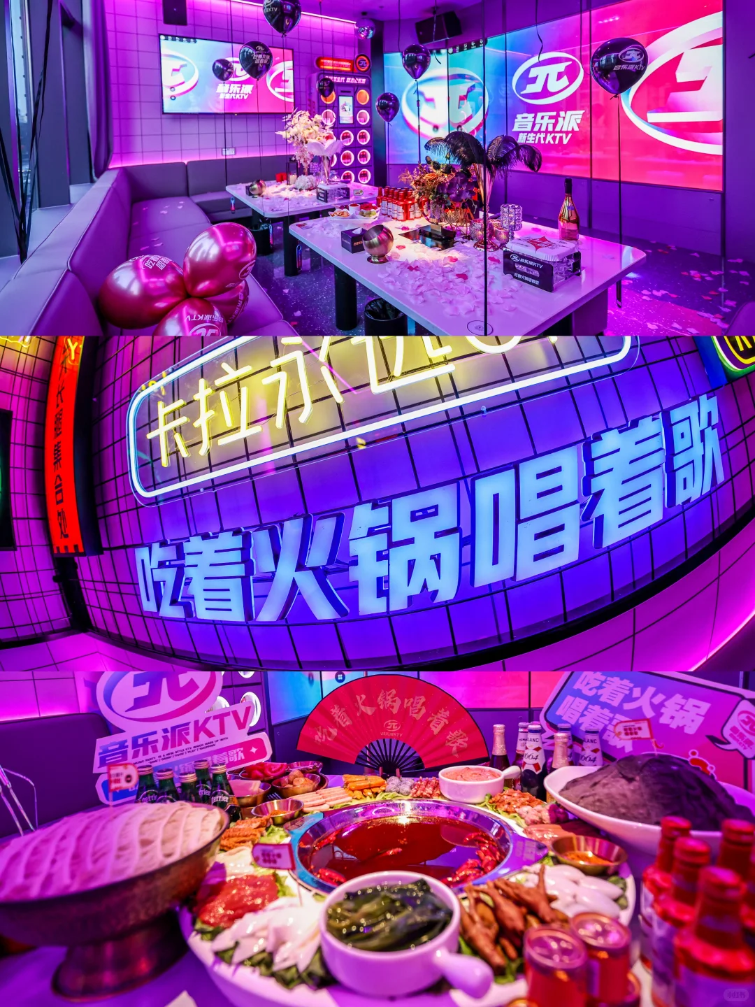 去KTV只有O次和无数次|音乐派唱K攻略