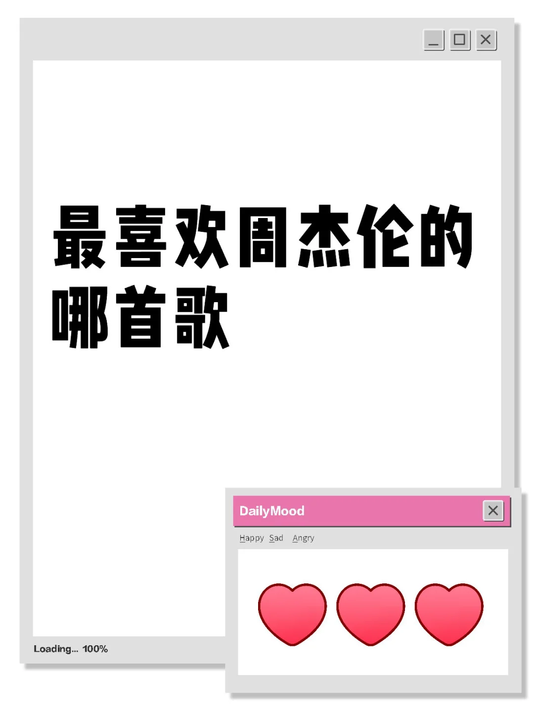 🇲🇾用周杰伦的歌陪我一起长大