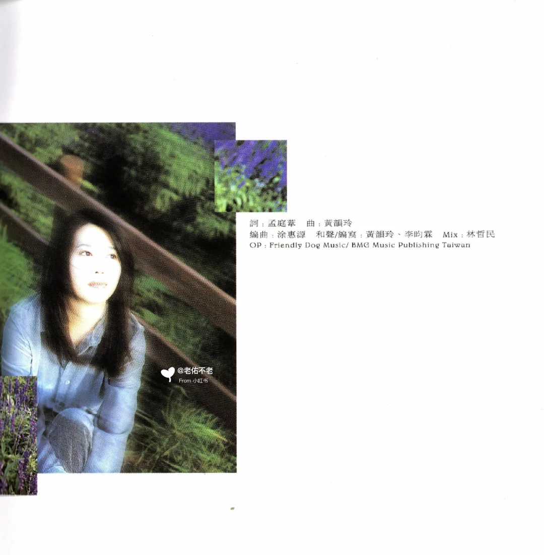 唱片史上的今天｜孟庭苇《恋人》