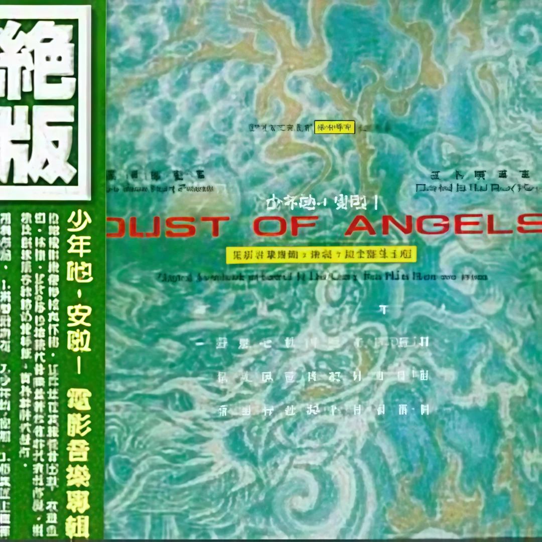 🤟🏻伍佰超清专辑分享🎸