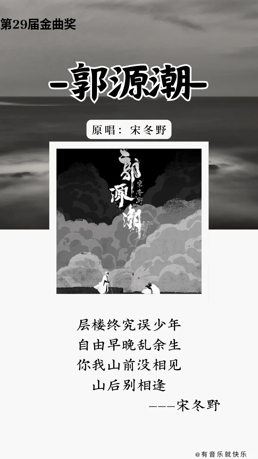 金曲奖近十年最佳作词合辑