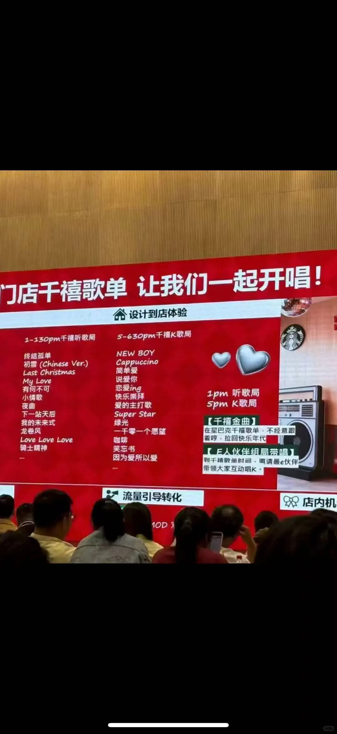 星巴克千禧歌单