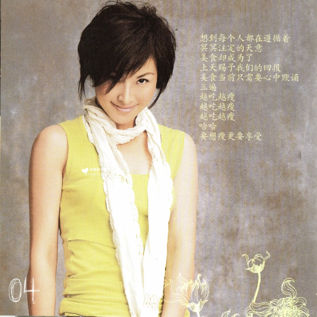 唱片史上的今天｜陈倩倩《十个白日梦》