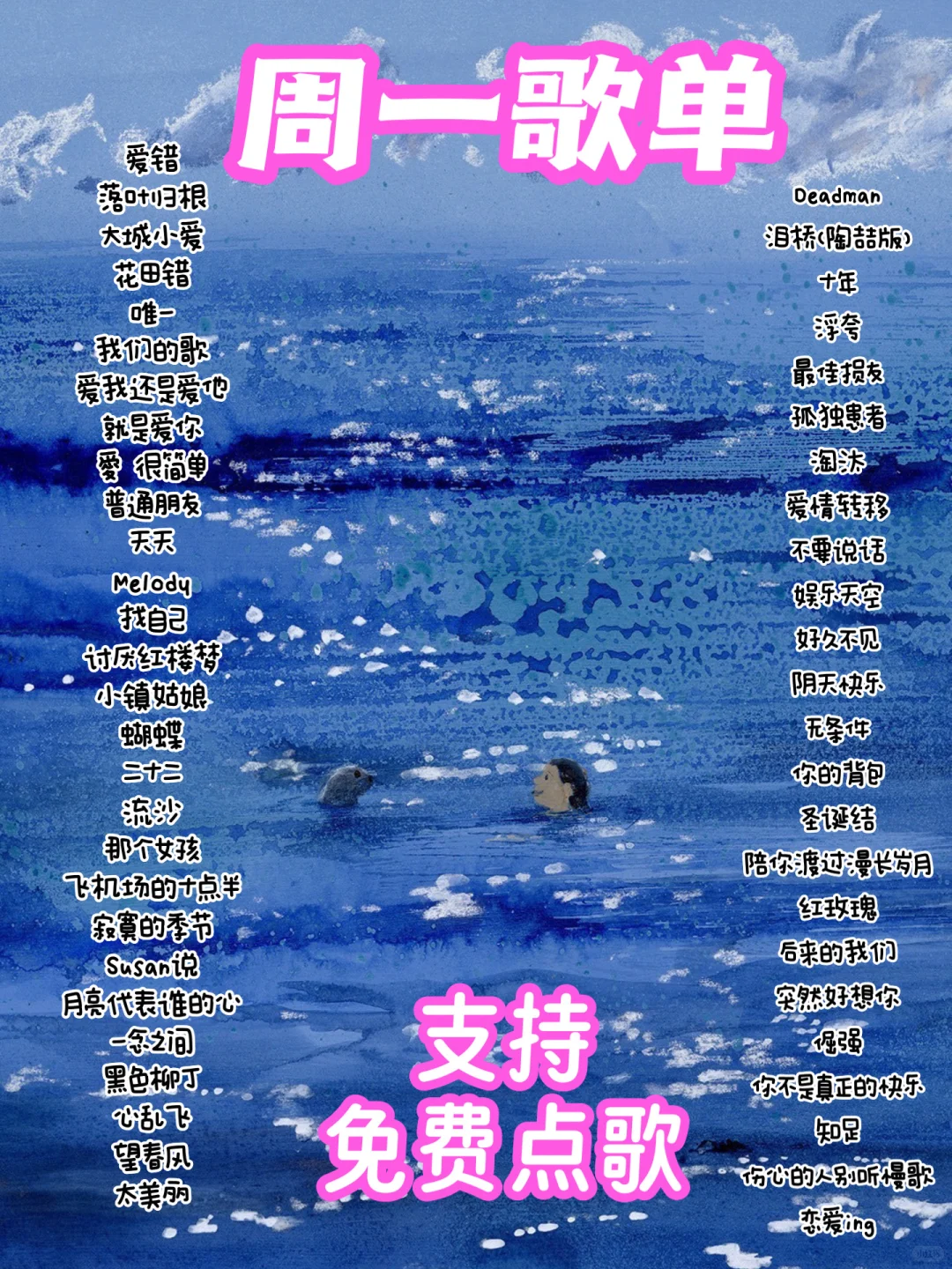 周一去班味大合唱！R&B流行之夜嗓门解放