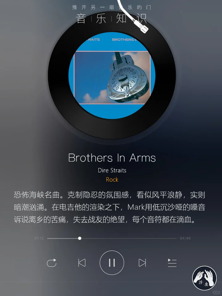 【浮生音乐】那些著名的反战歌曲