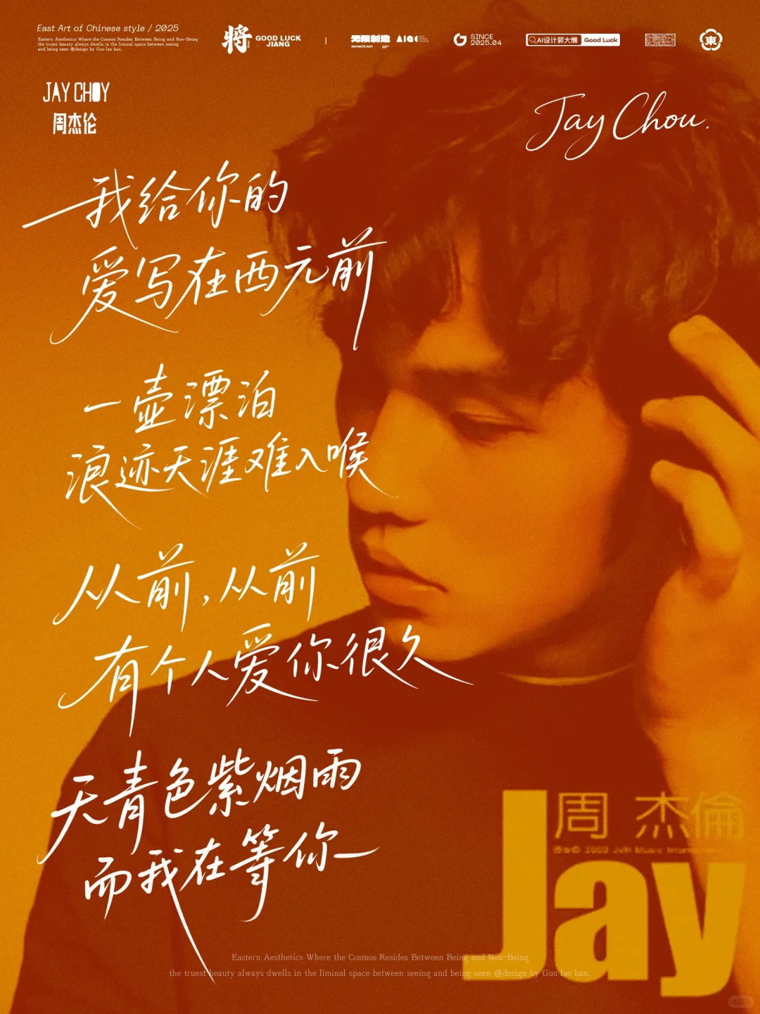 手写歌词|这是谁的青春？