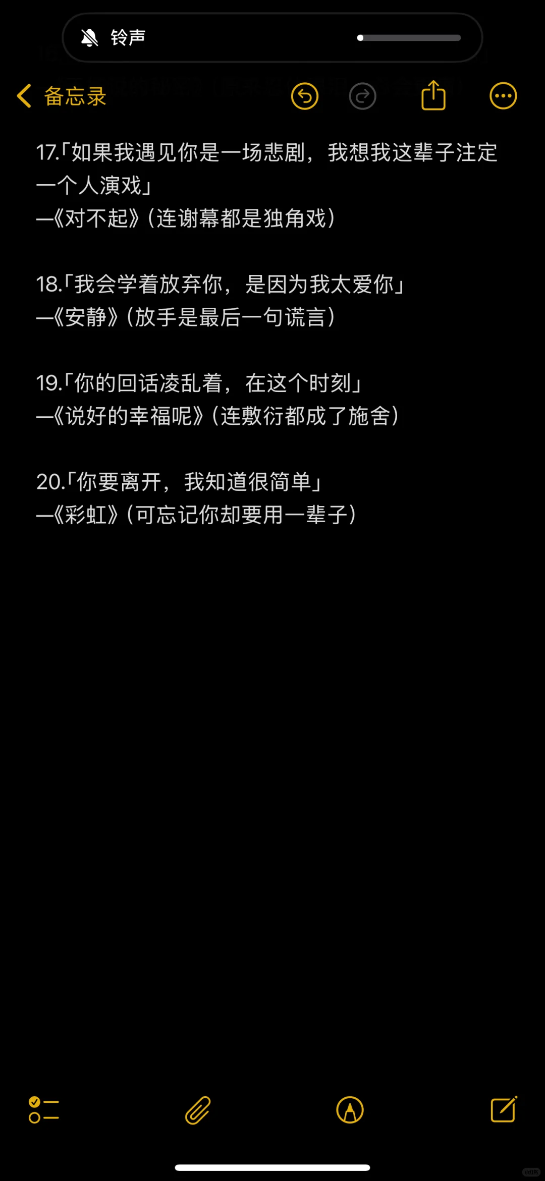 用周杰伦的歌词表达emo