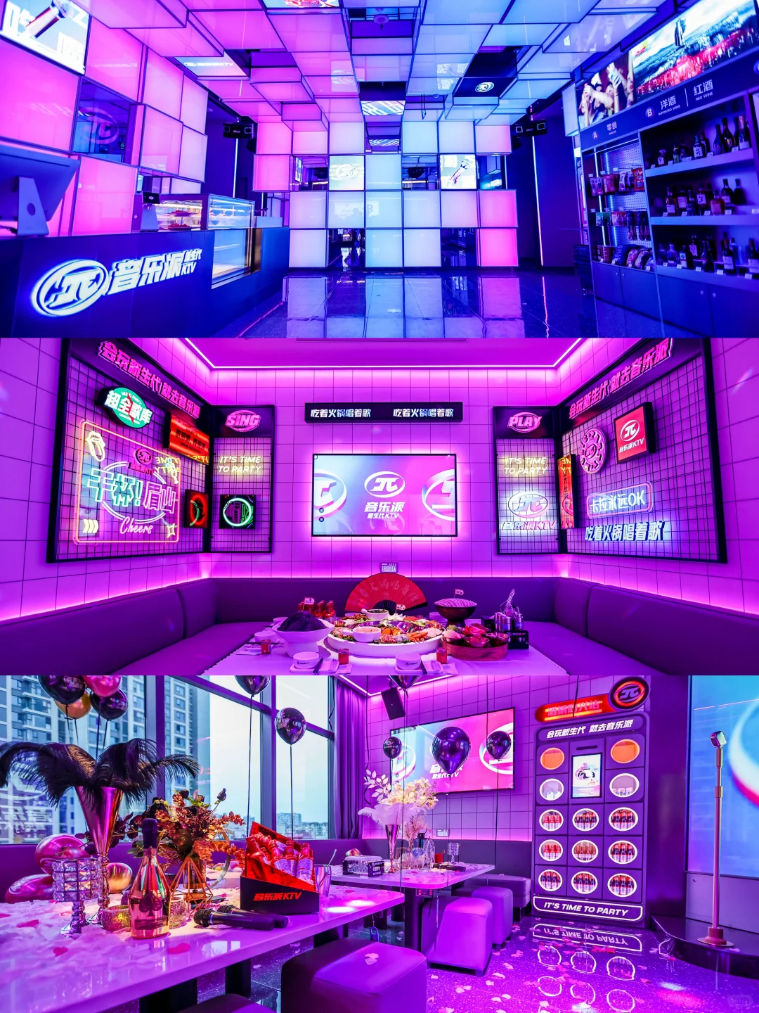 去KTV只有O次和无数次|音乐派唱K攻略